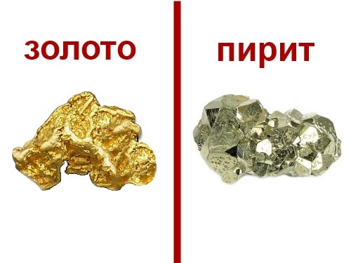 Отличие золота от пирита